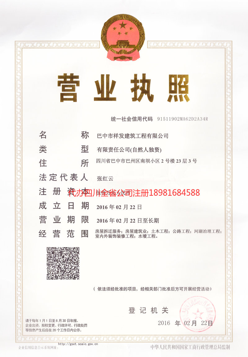 舟山舟山祥发建筑工程有限公司